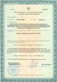 Аппараты Скэнар в Яхроме купить Официальный сайт Денас denaspkm.ru