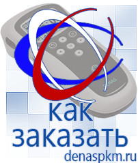 Официальный сайт Денас denaspkm.ru Косметика и бад в Яхроме