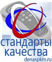 Официальный сайт Денас denaspkm.ru Косметика и бад в Яхроме