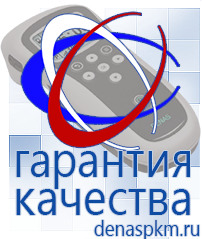 Официальный сайт Денас denaspkm.ru Аппараты Скэнар в Яхроме
