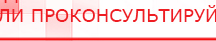 купить ЧЭНС-01-Скэнар - Аппараты Скэнар Официальный сайт Денас denaspkm.ru в Яхроме